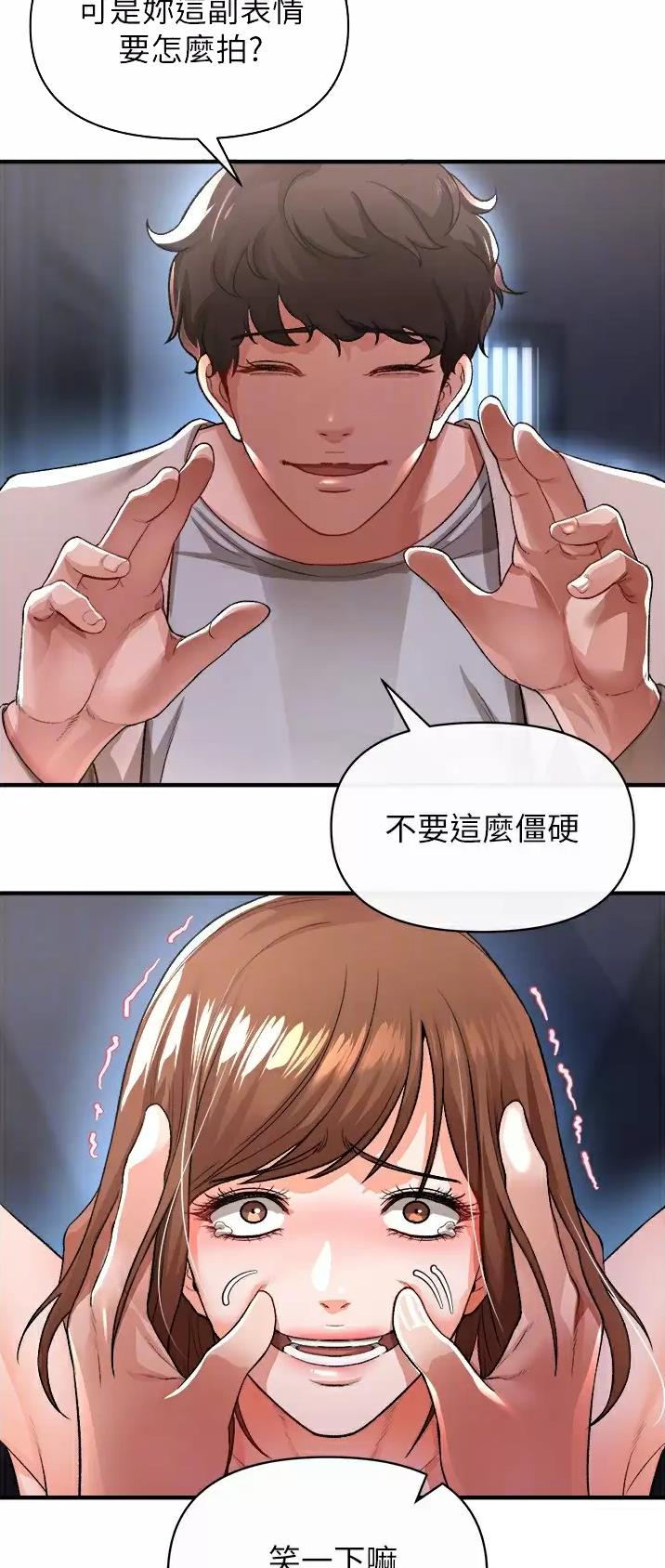 私刑教育又叫什么漫画,第39话1图