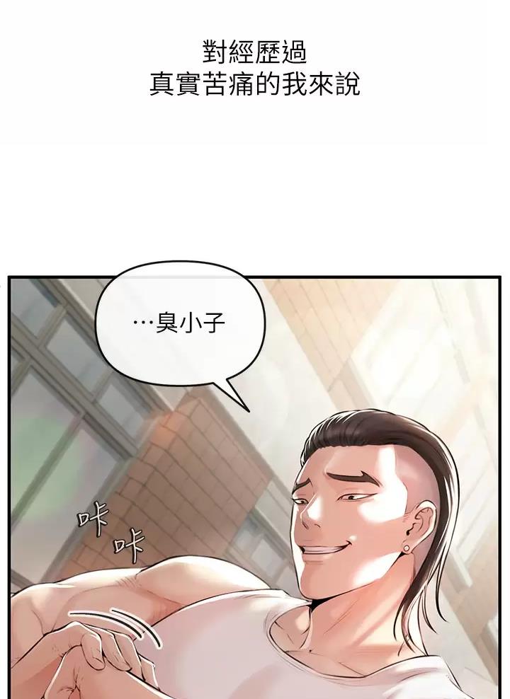 私刑者全文免费阅读漫画,第1话2图