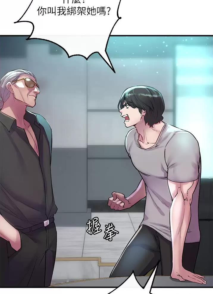 私刑者全文免费阅读漫画,第19话2图