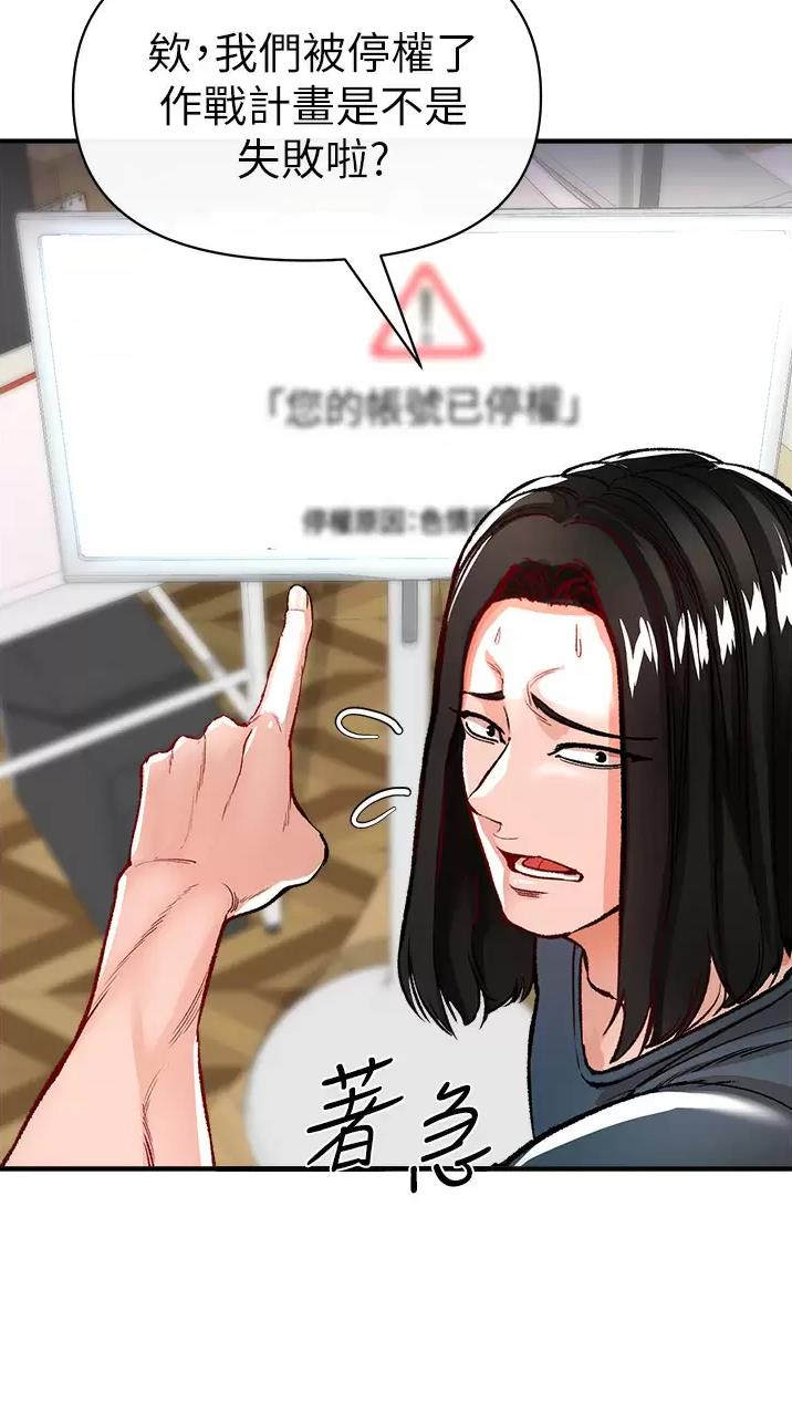 私刑者全文免费阅读漫画,第30话1图