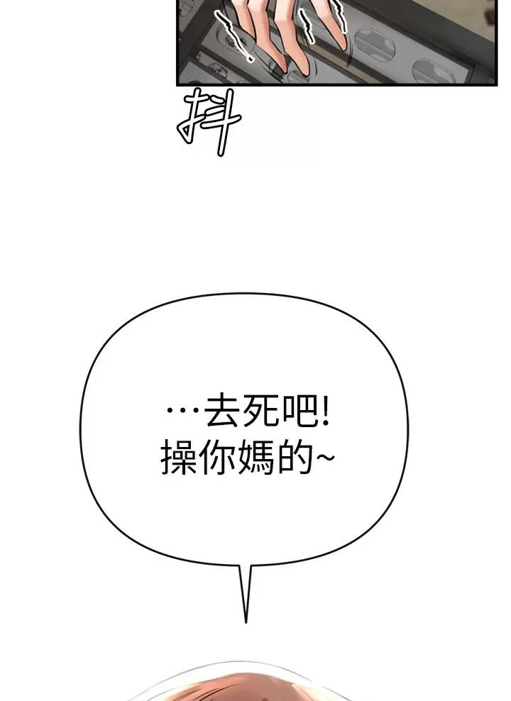 私刑刺客漫画,第4话1图