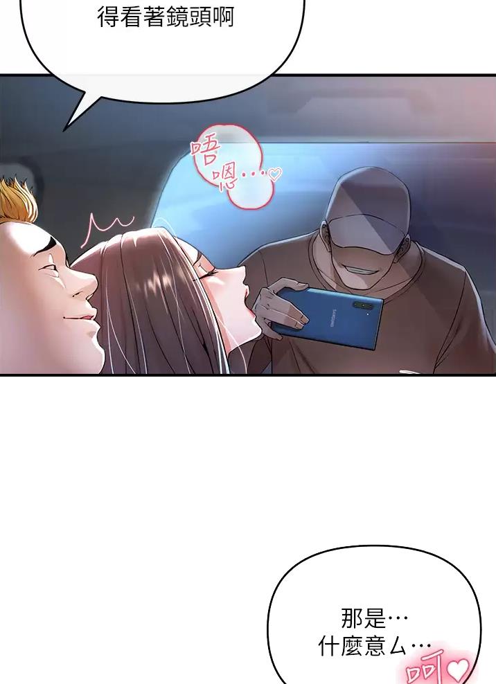 私刑者全文免费阅读漫画,第23话1图