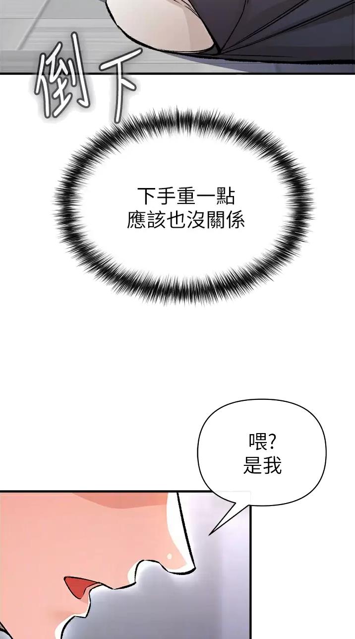 私刑者全文免费阅读漫画,第30话2图