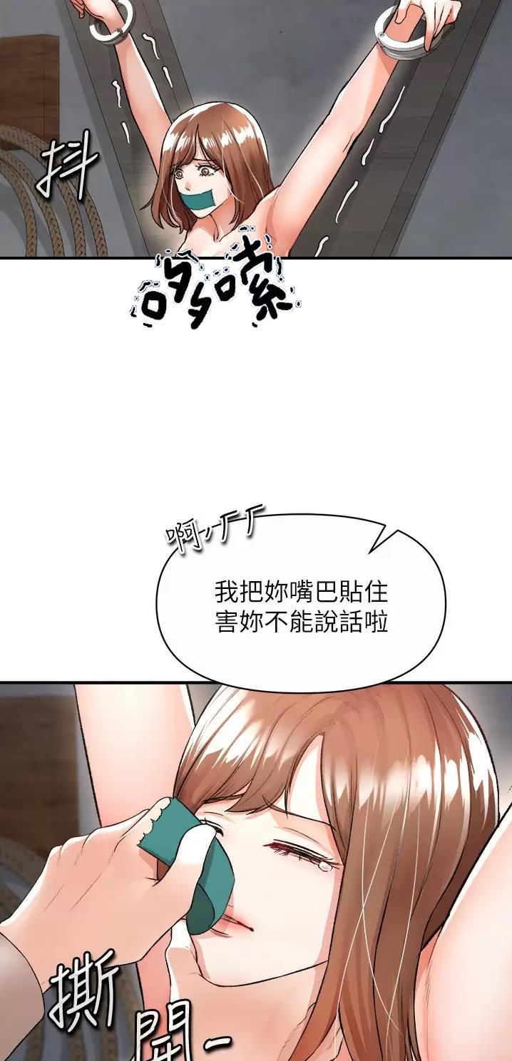 私刑者全文免费阅读漫画,第38话1图