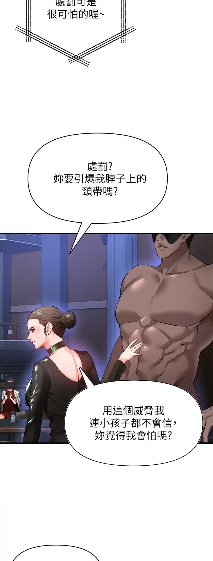私刑者全文免费阅读漫画,第52话2图