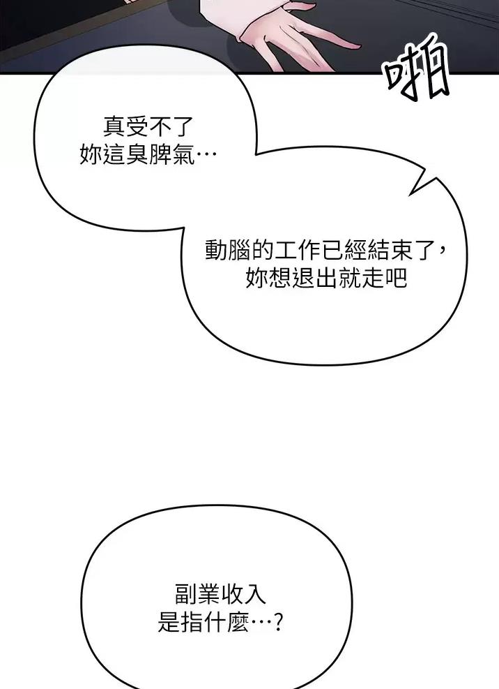 私刑者全文免费阅读漫画,第19话1图