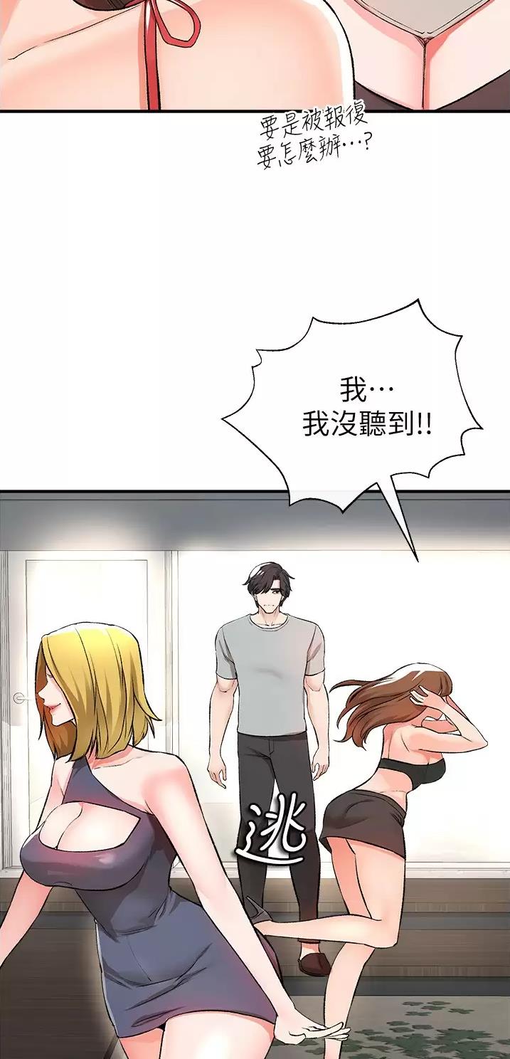 私刑者全文免费阅读漫画,第37话1图