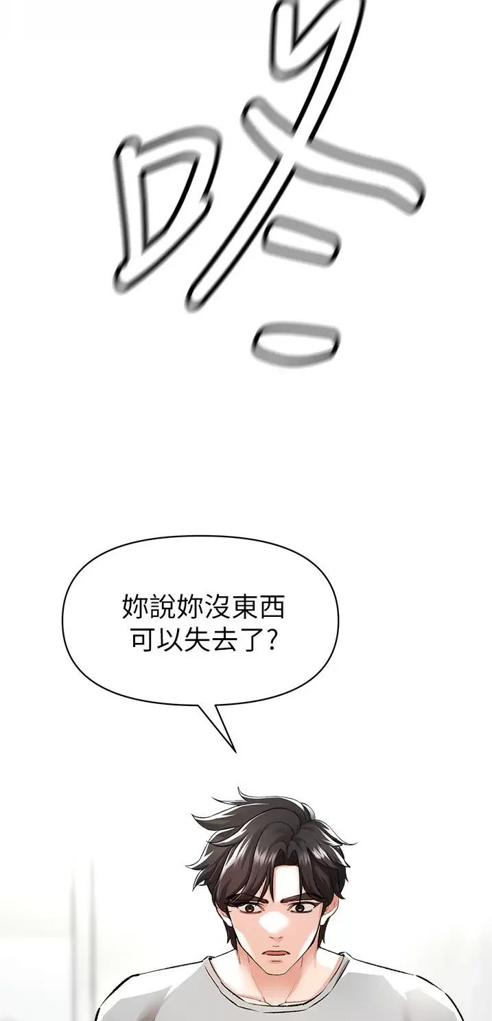 私刑者全文免费阅读漫画,第37话1图