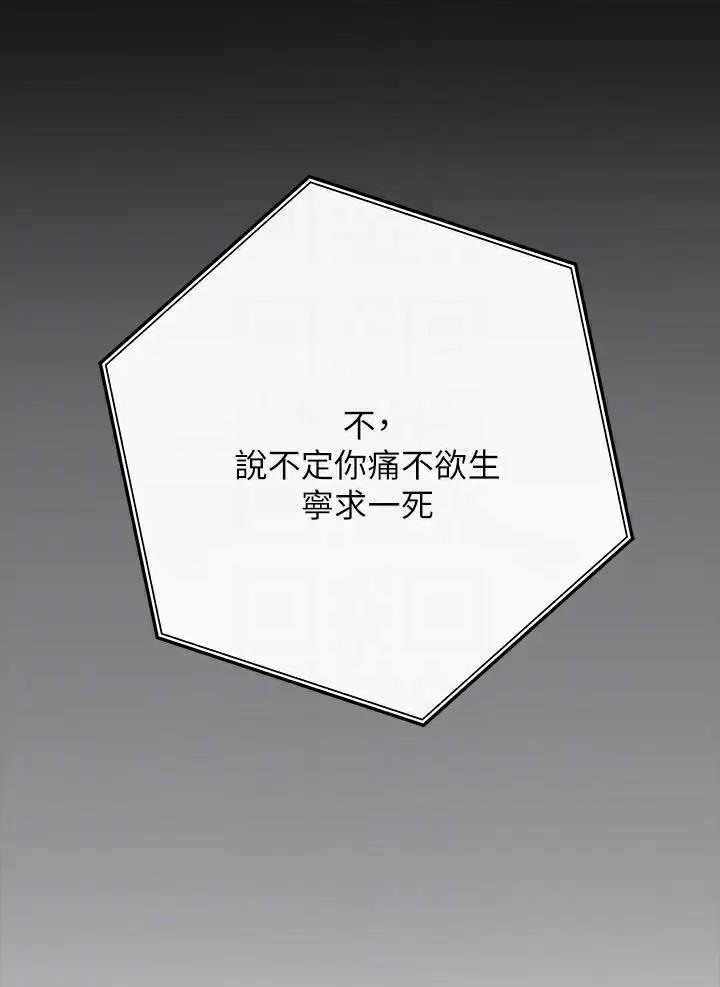 私刑者全文免费阅读漫画,第5话1图