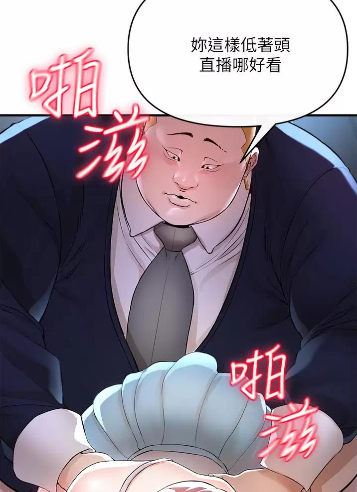 私刑者全文免费阅读漫画,第23话2图