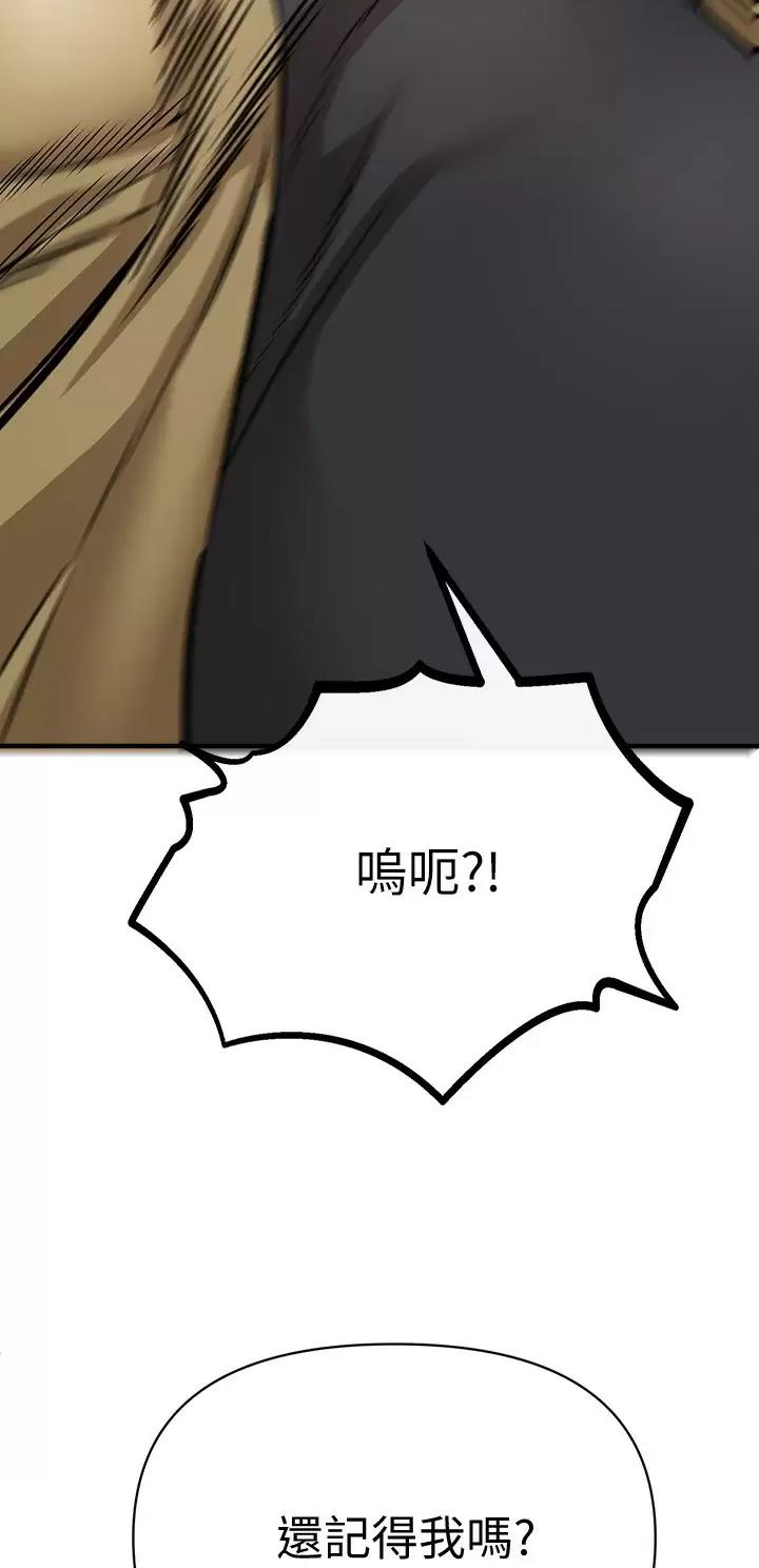 私刑者全文免费阅读漫画,第34话2图
