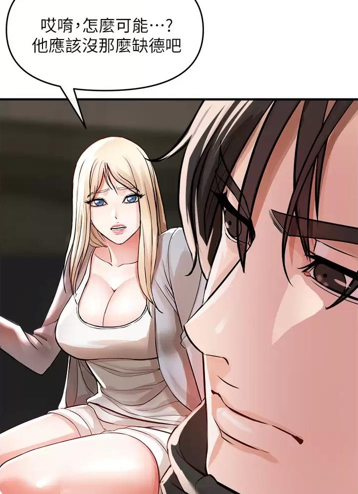 私刑者全文免费阅读漫画,第23话2图