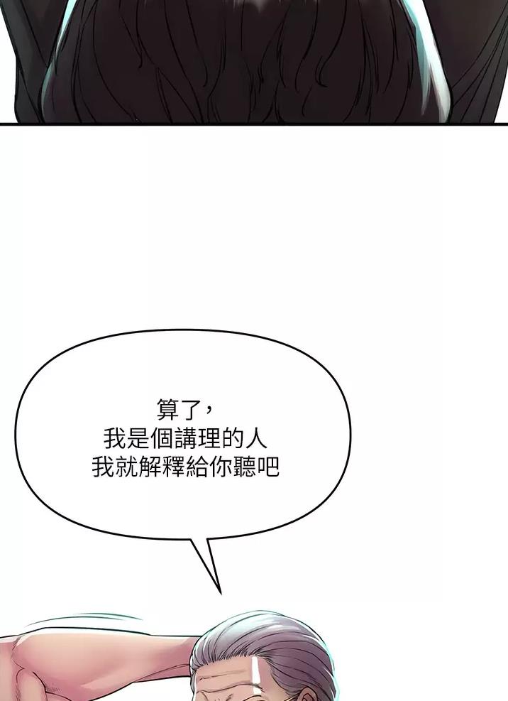 私刑者全文免费阅读漫画,第19话1图