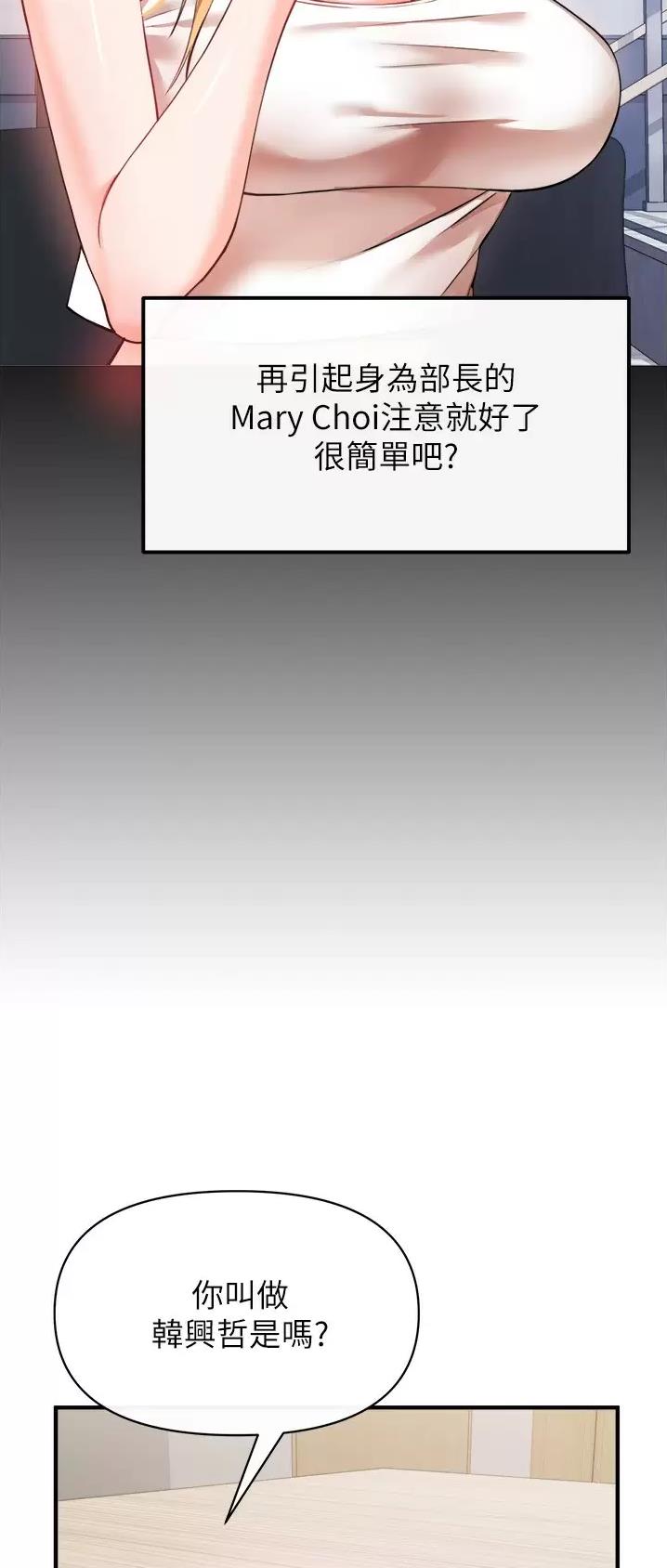 私刑者全文免费阅读漫画,第49话1图