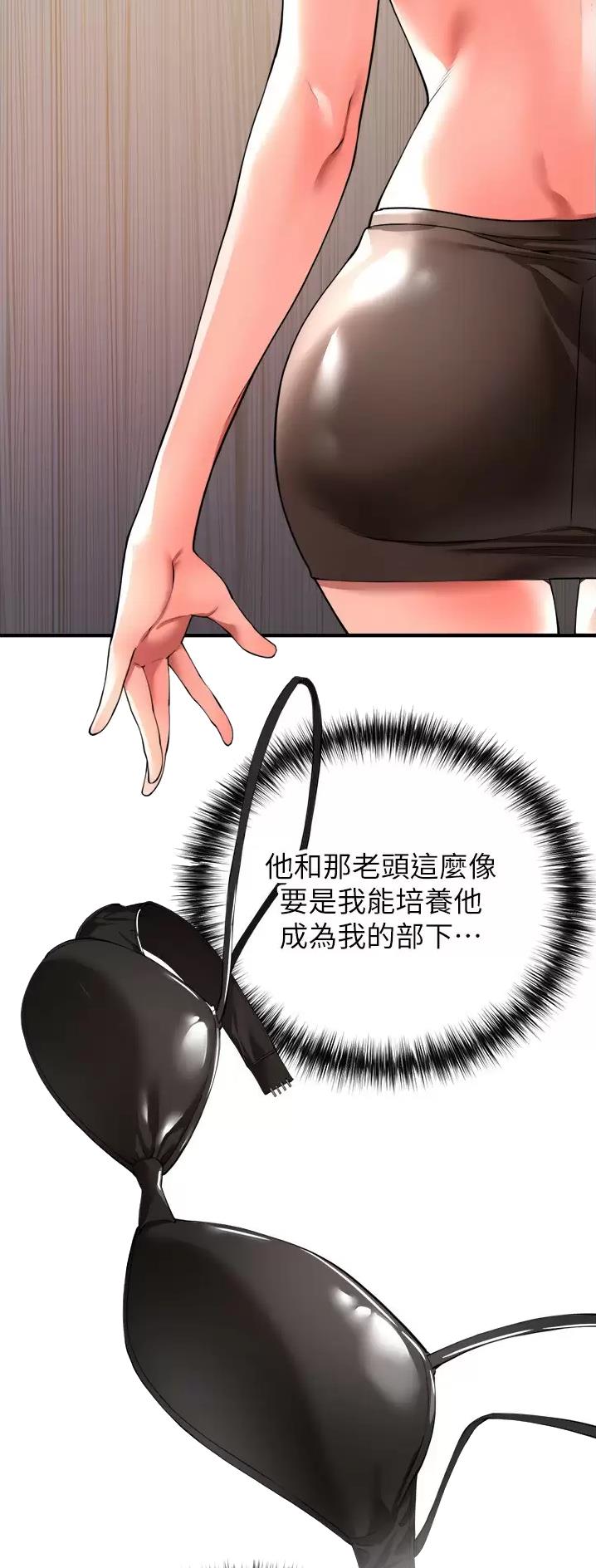 私刑者全文免费阅读漫画,第50话1图