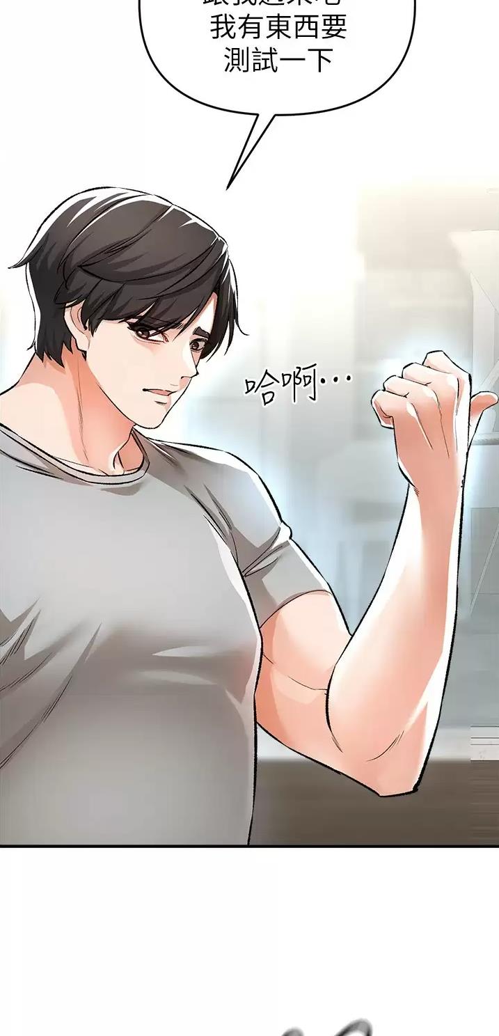 私刑者全文免费阅读漫画,第37话2图