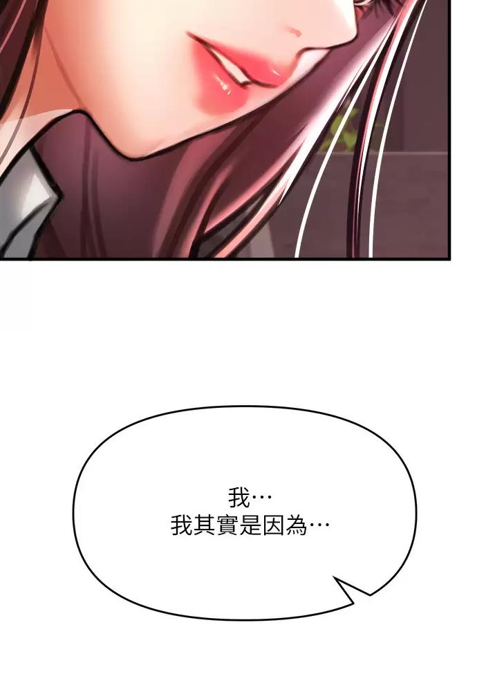 私刑教育又叫什么漫画,第15话1图