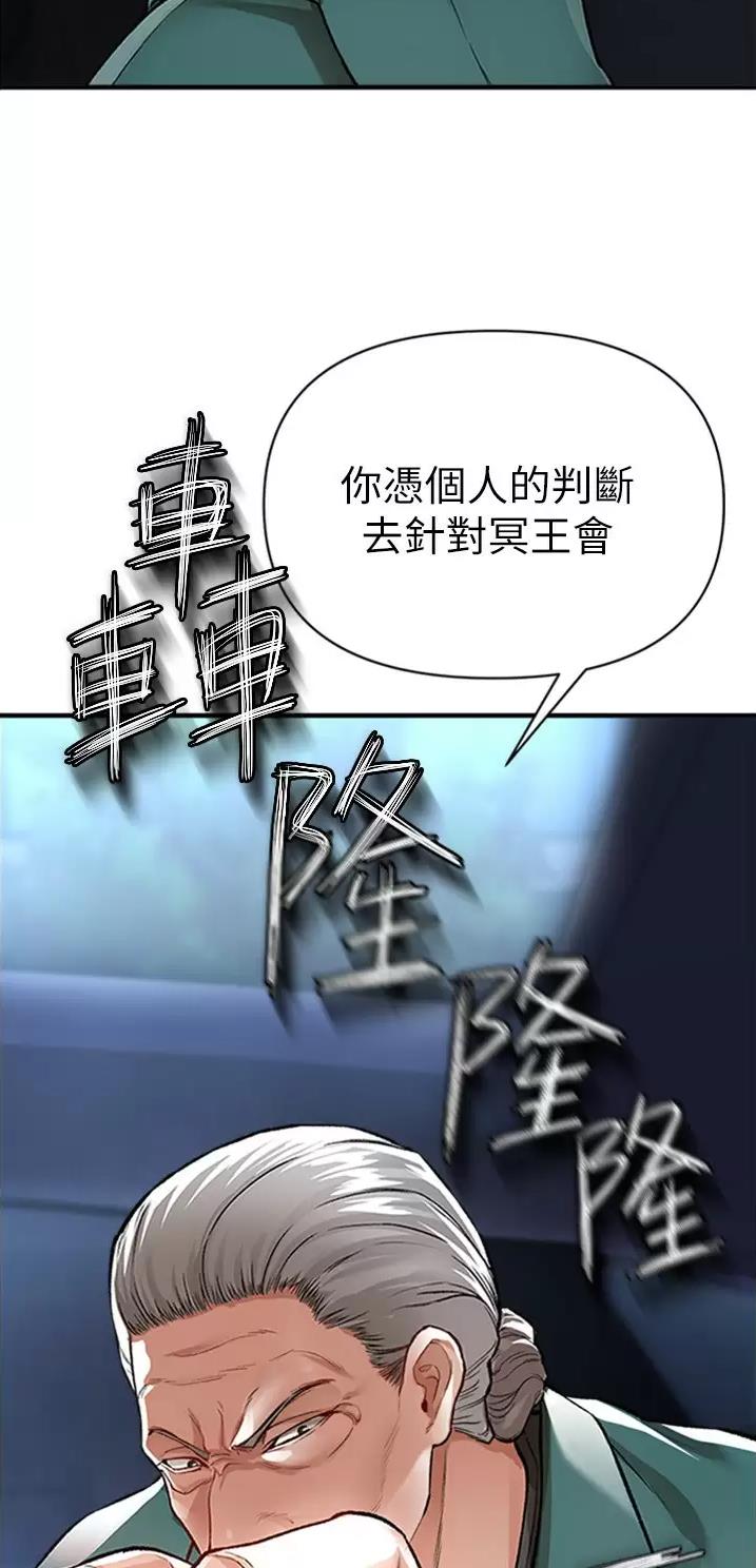 私刑者全文免费阅读漫画,第36话1图