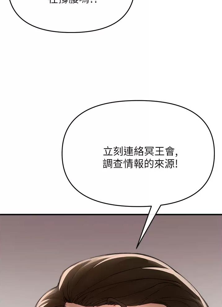 私刑者全文免费阅读漫画,第20话1图