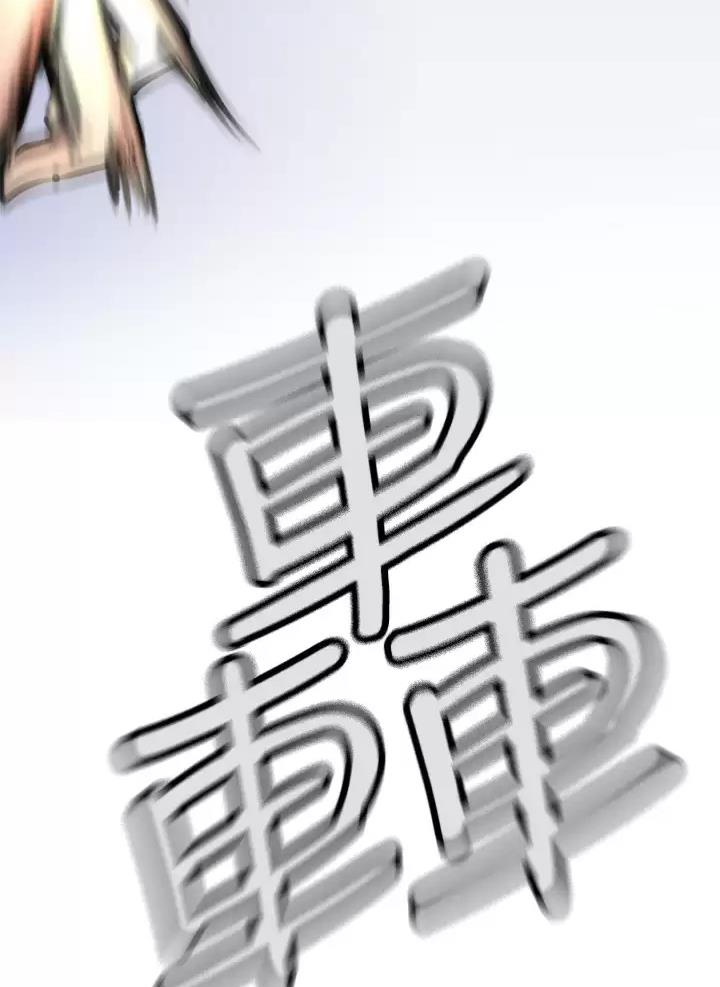 私刑者全文免费阅读漫画,第8话1图