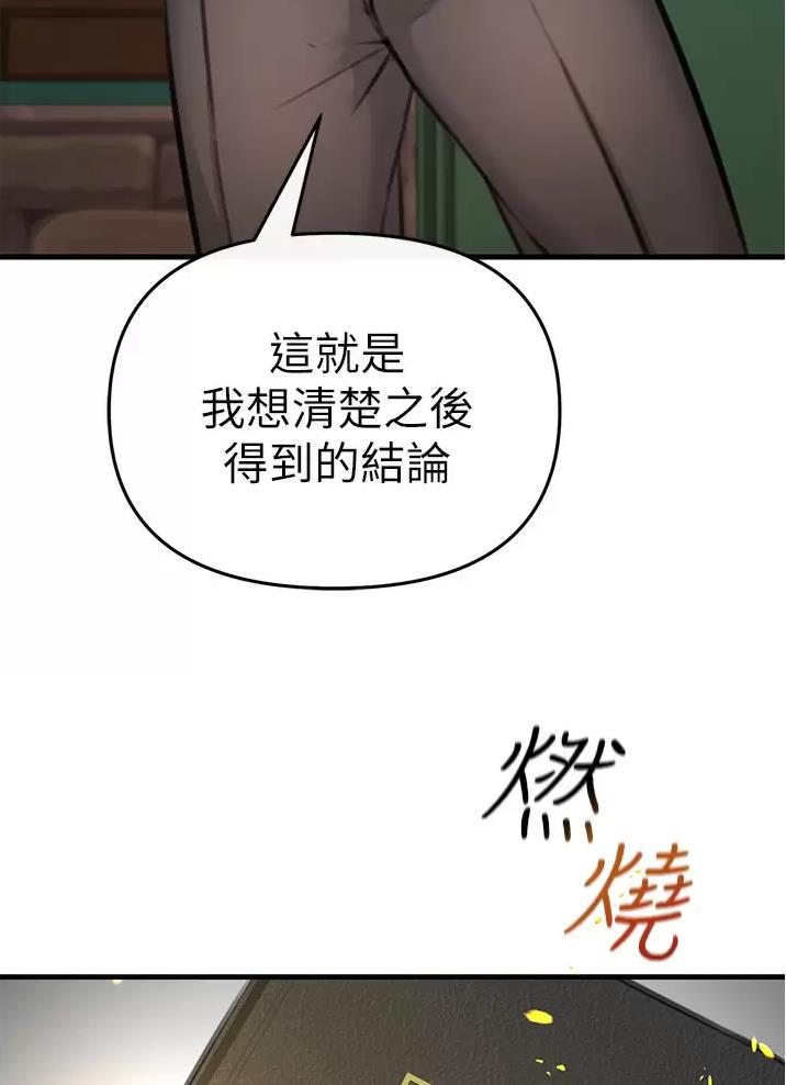 私刑者全文免费阅读漫画,第11话2图