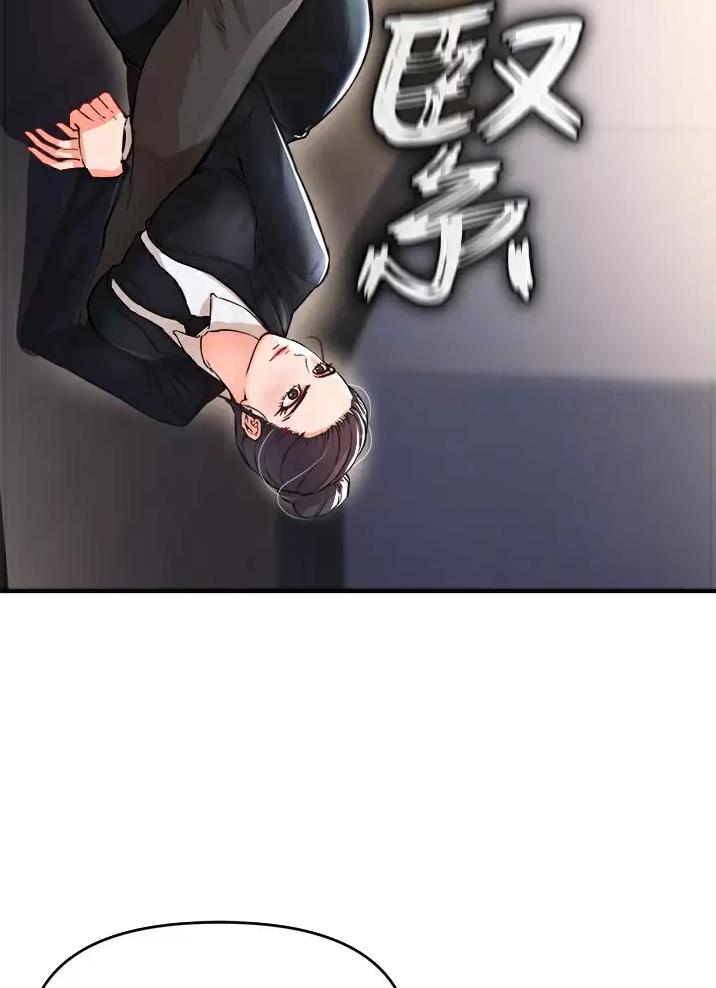 私刑教育又叫什么漫画,第25话1图