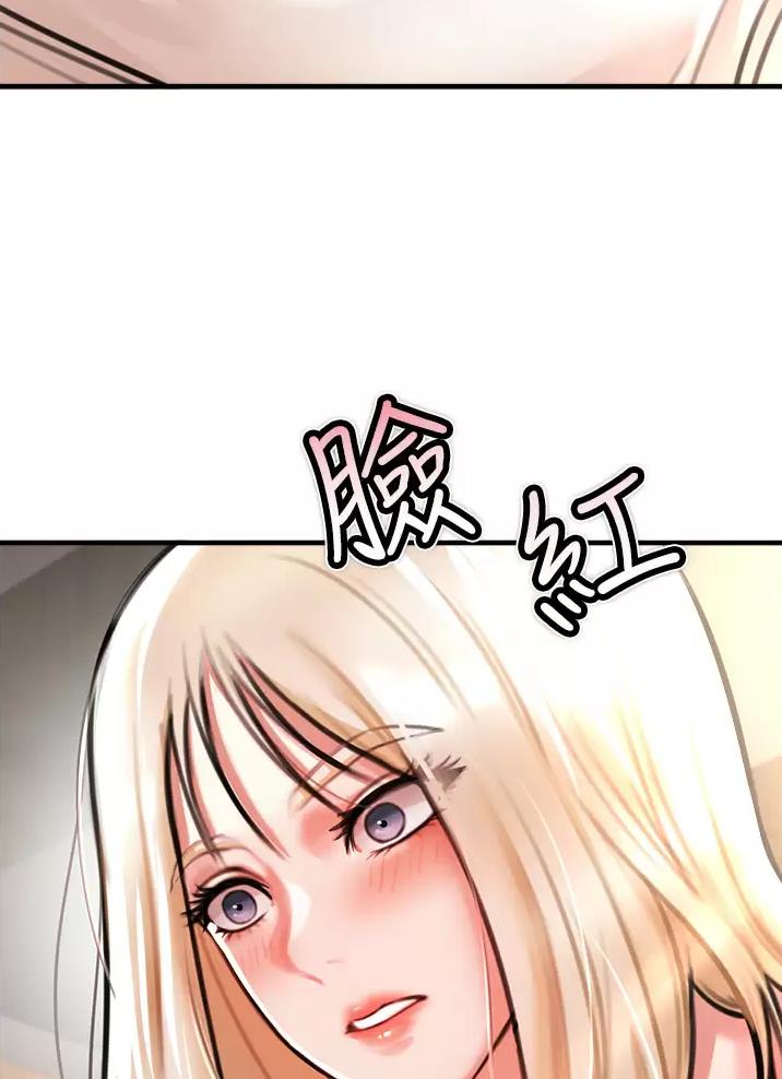 私刑教育又叫什么漫画,第15话2图