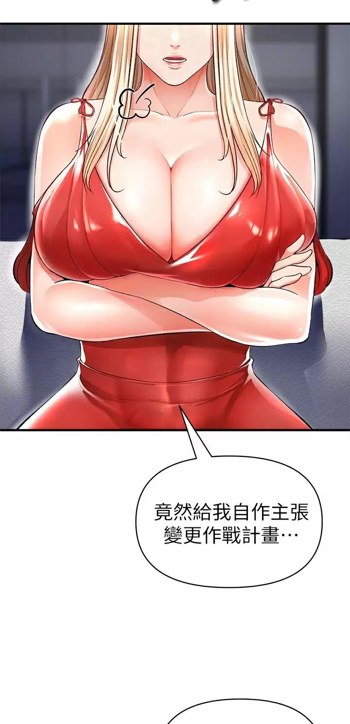 私刑者全文免费阅读漫画,第33话2图