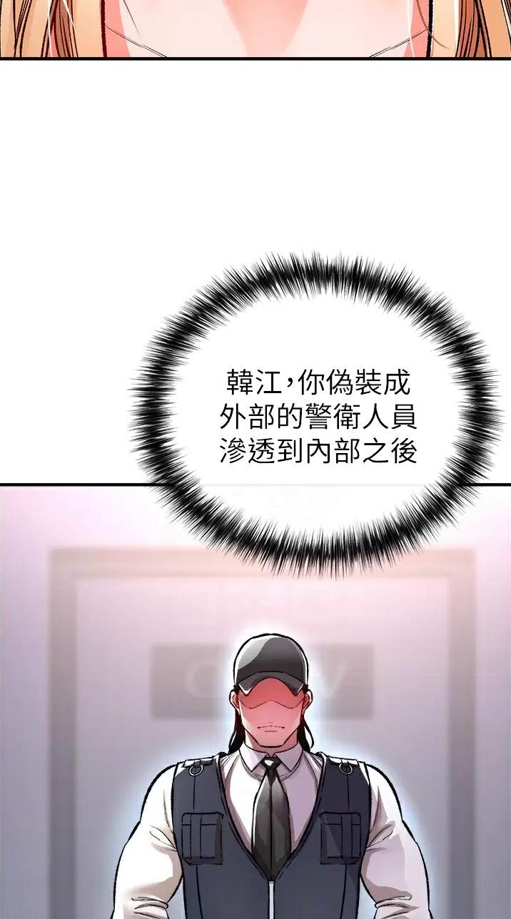 私刑者全文免费阅读漫画,第30话2图