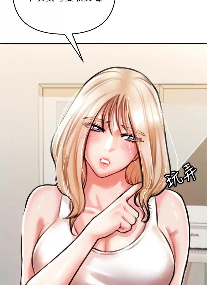 私刑教育又叫什么漫画,第15话2图