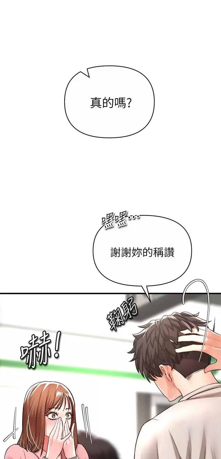 私刑者全文免费阅读漫画,第38话2图