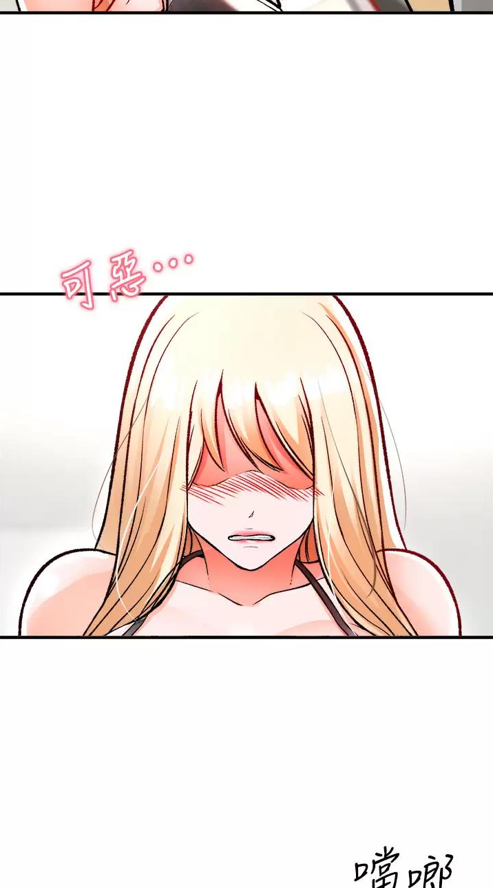 私刑教育又叫什么漫画,第29话2图