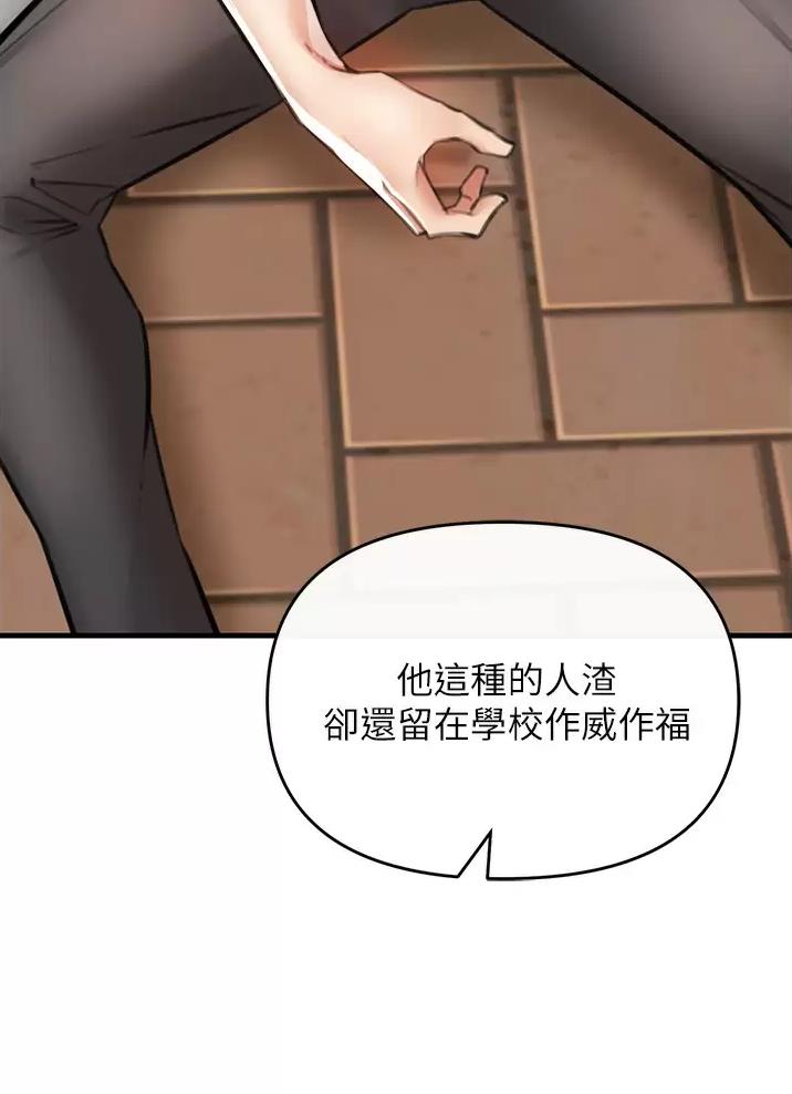 私刑者全文免费阅读漫画,第11话2图