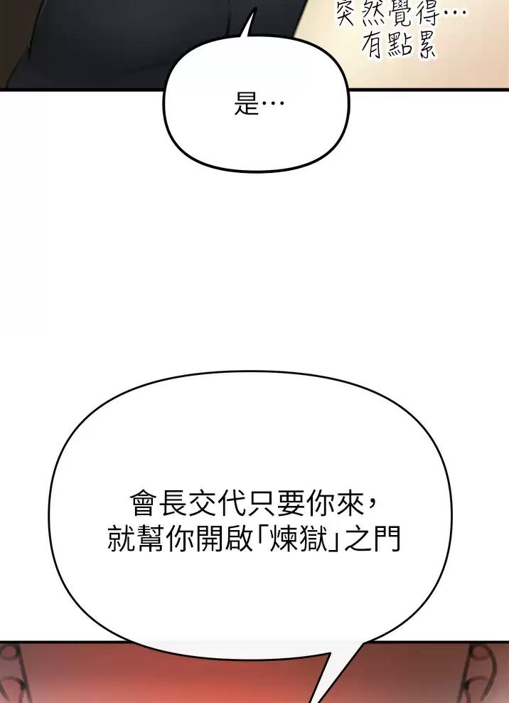 私刑者全文免费阅读漫画,第13话2图