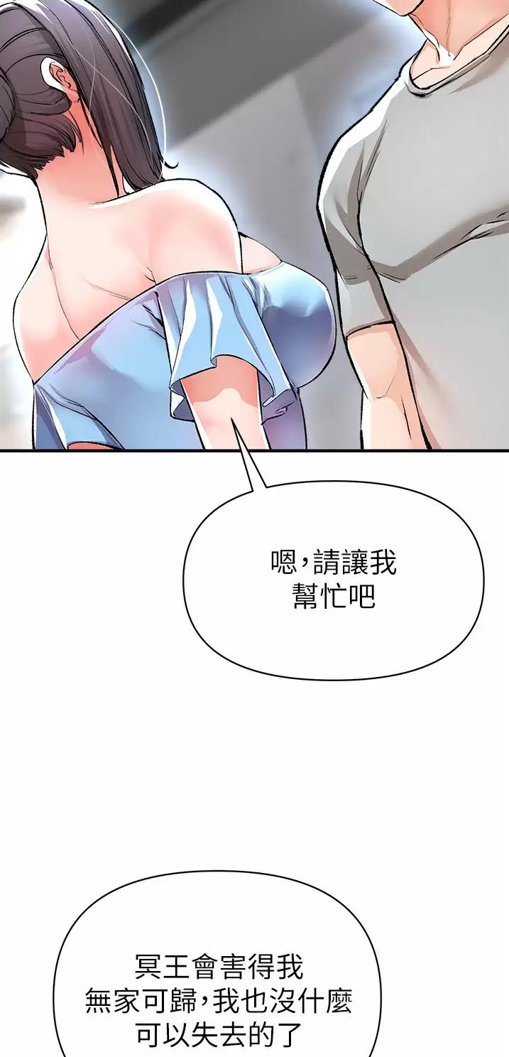 私刑者全文免费阅读漫画,第37话2图