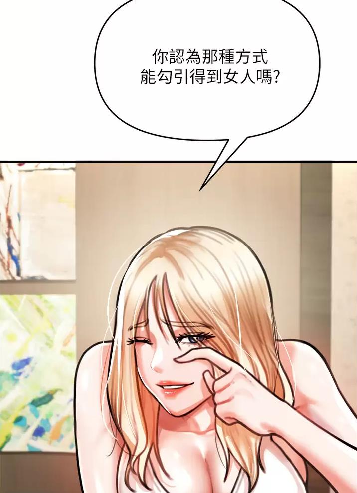 私刑教育又叫什么漫画,第15话2图