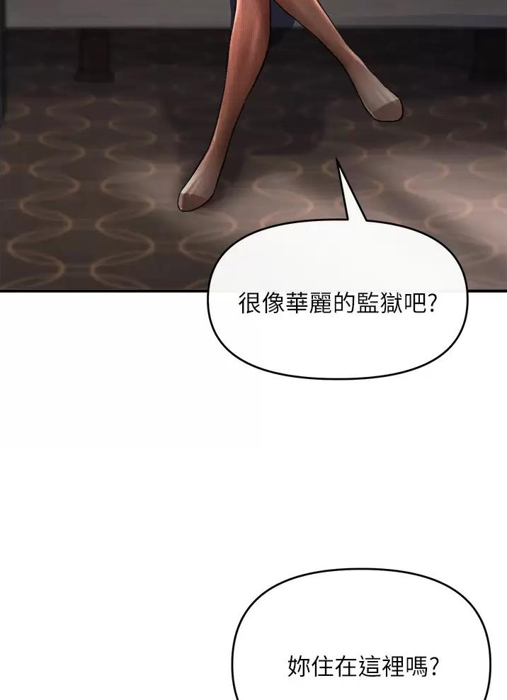 私刑教育又叫什么漫画,第26话1图