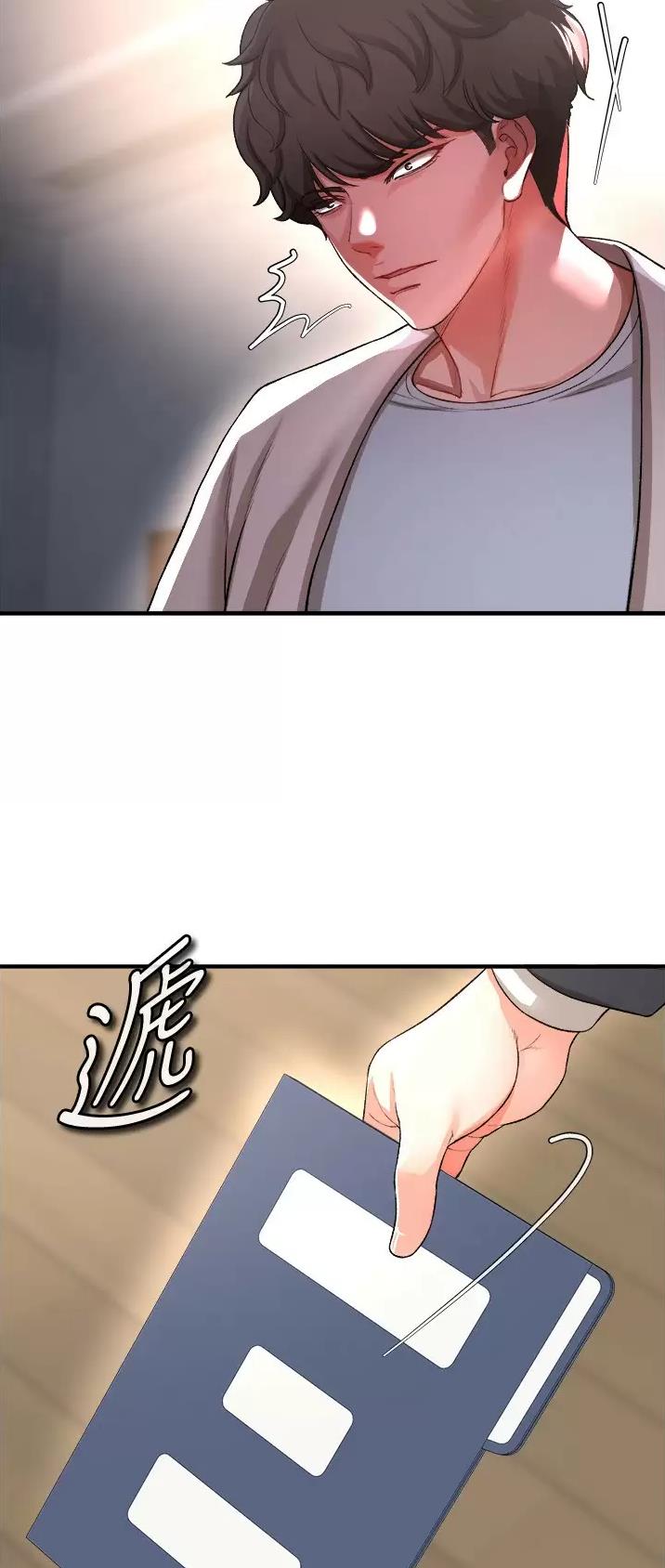私刑教育又叫什么漫画,第40话1图
