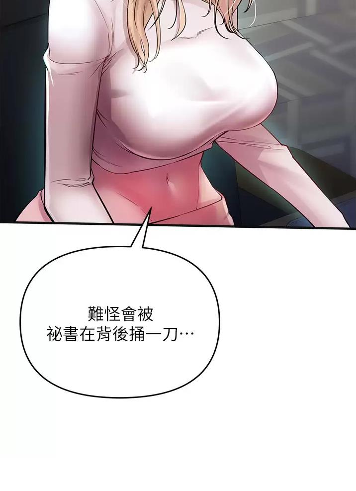 私刑者全文免费阅读漫画,第19话1图