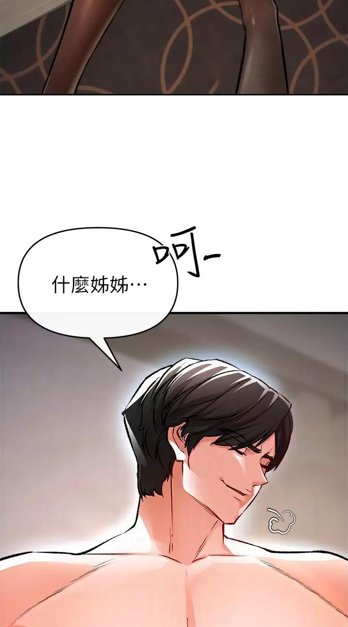 私刑教育又叫什么漫画,第28话2图