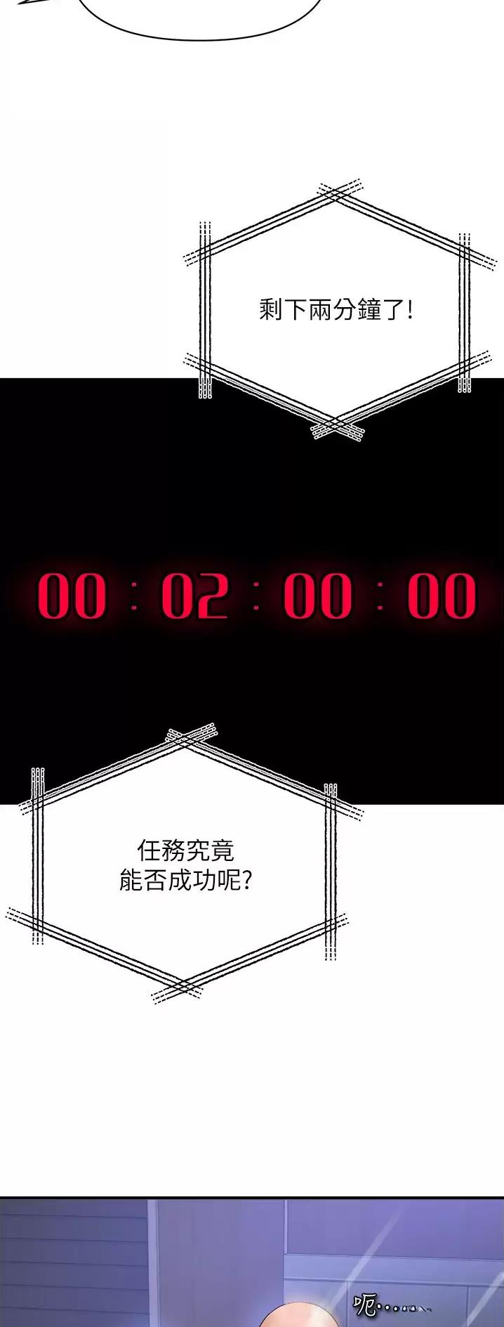 私刑者全文免费阅读漫画,第53话2图