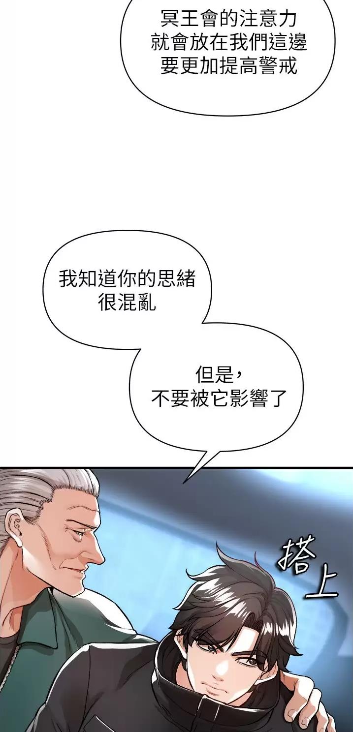 私刑者全文免费阅读漫画,第36话2图