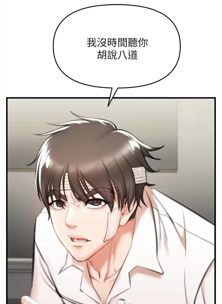私刑者全文免费阅读漫画,第6话1图