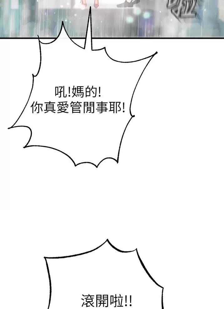 私刑者全文免费阅读漫画,第16话2图