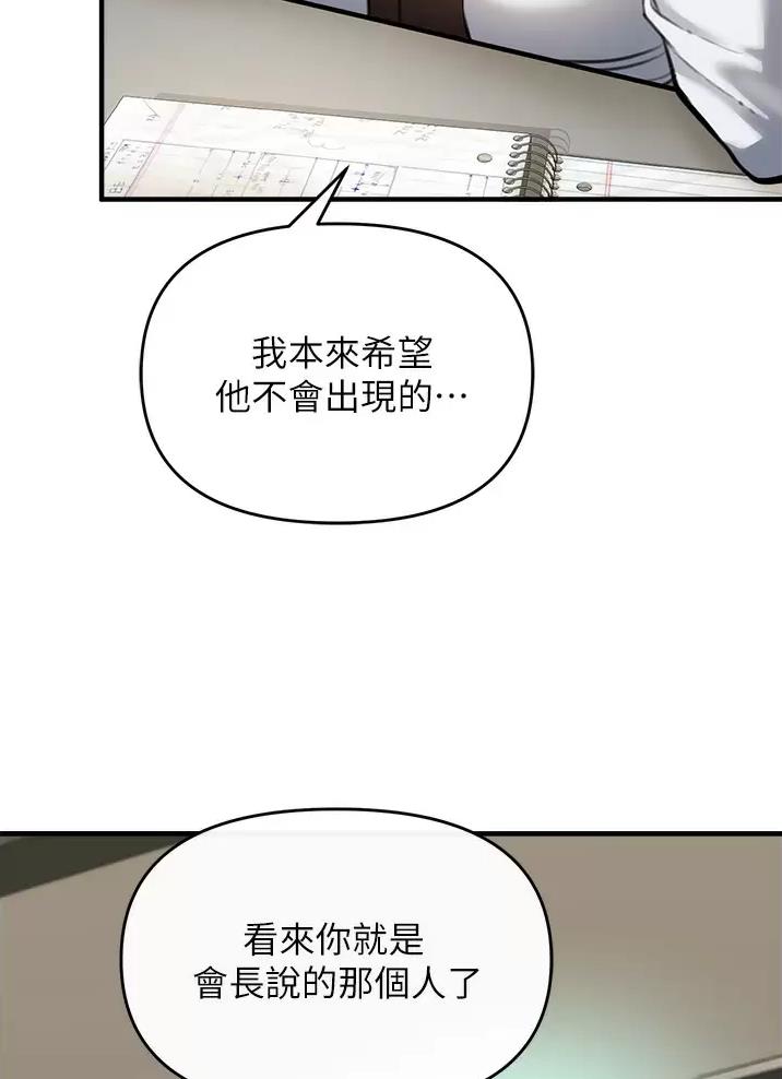 私刑者全文免费阅读漫画,第12话2图