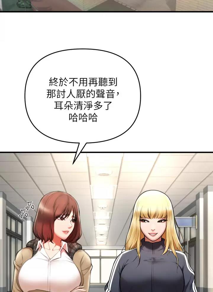 私刑教育又叫什么漫画,第7话1图