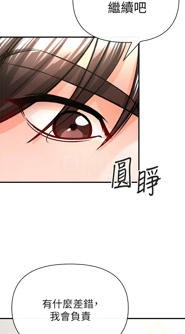 私刑者全文免费阅读漫画,第30话1图