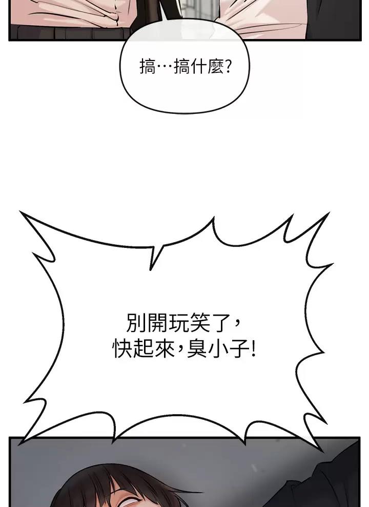 私刑者全文免费阅读漫画,第3话2图