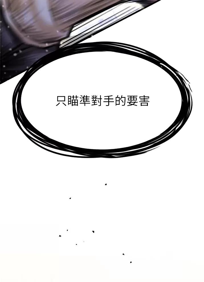 私刑者全文免费阅读漫画,第10话1图