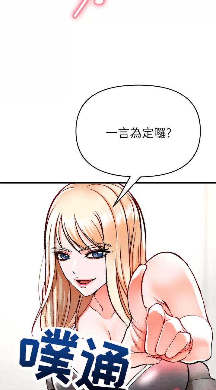 私刑教育又叫什么漫画,第29话2图